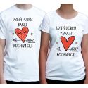 Koszulki dla pary Dzień Dobry Kocham Cię