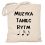 Torba Muzyka taniec rytm