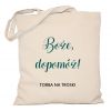 Torba Boże dopomóż